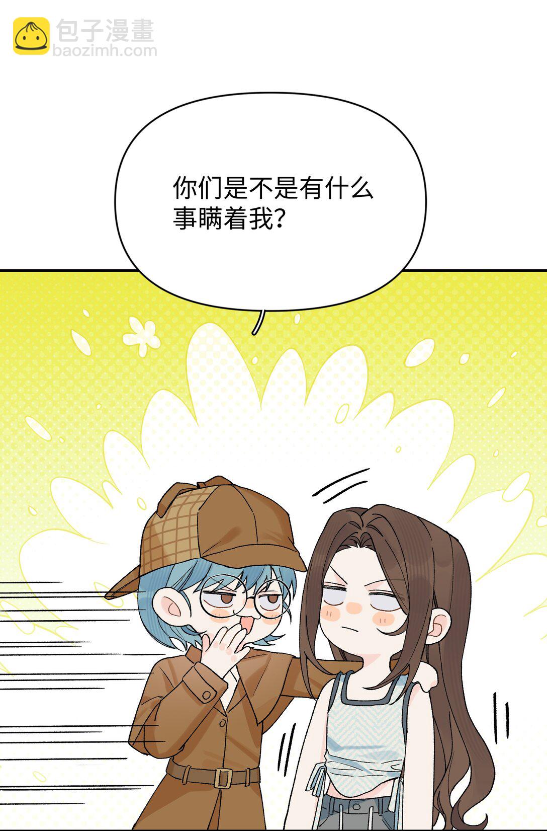 第23话 你上头了(1/2)-第38话