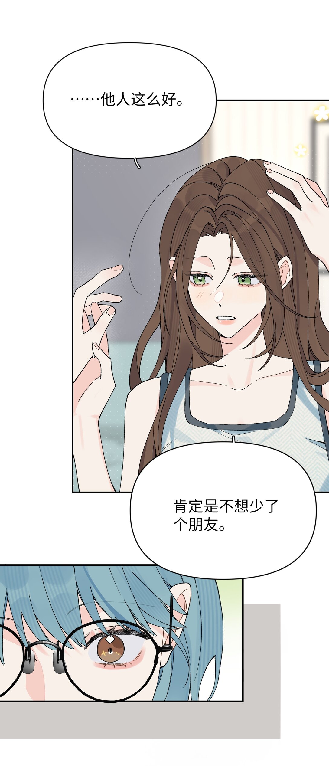 第23话 你上头了(1/2)-第38话