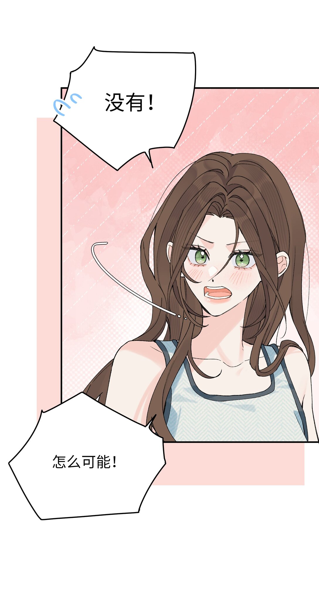 第23话 你上头了(1/2)-第38话