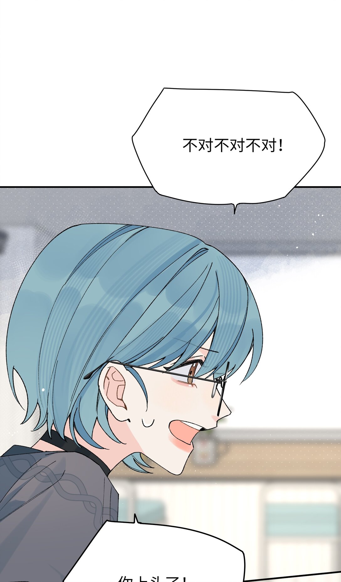 第23话 你上头了(1/2)-第38话