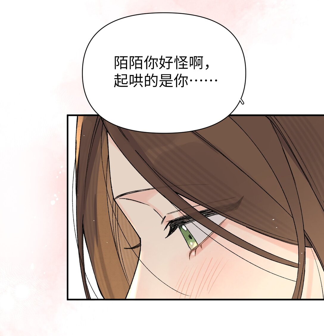 第23话 你上头了(1/2)-第38话