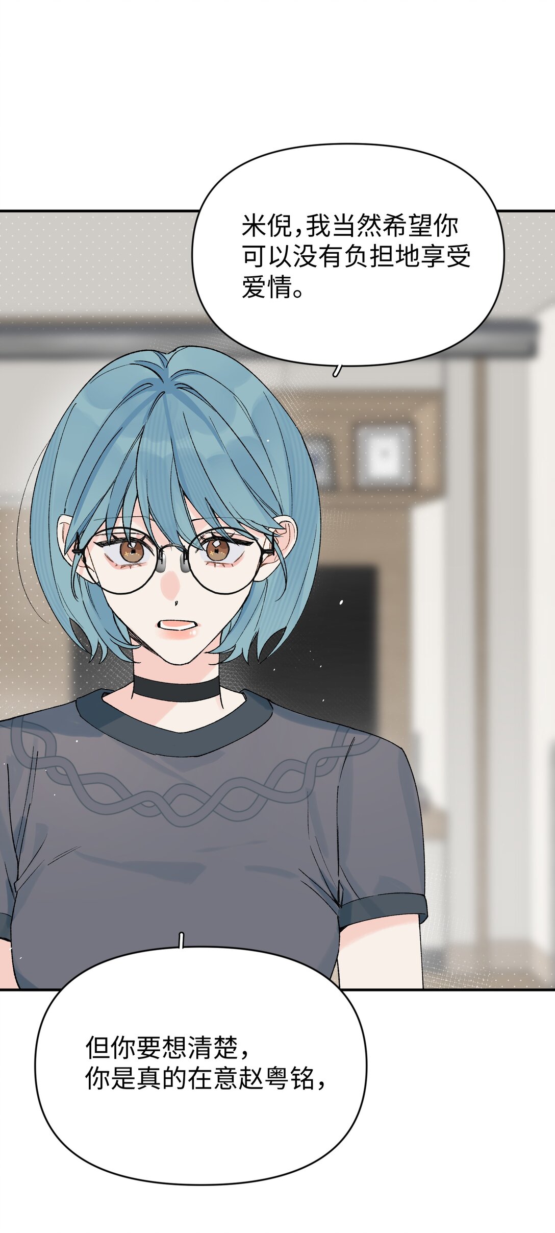 第23话 你上头了(1/2)-第38话