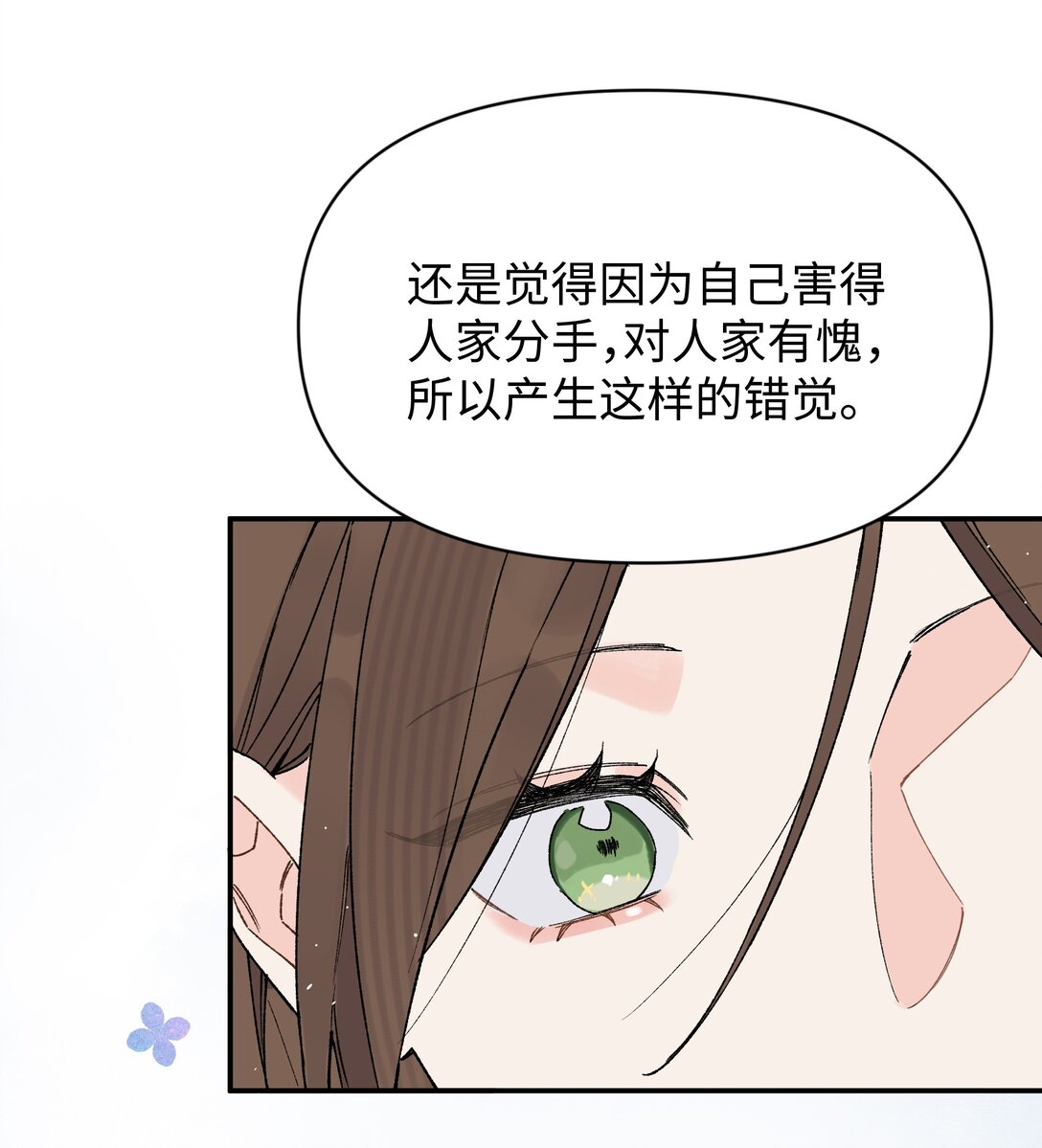 第23话 你上头了(1/2)-第38话