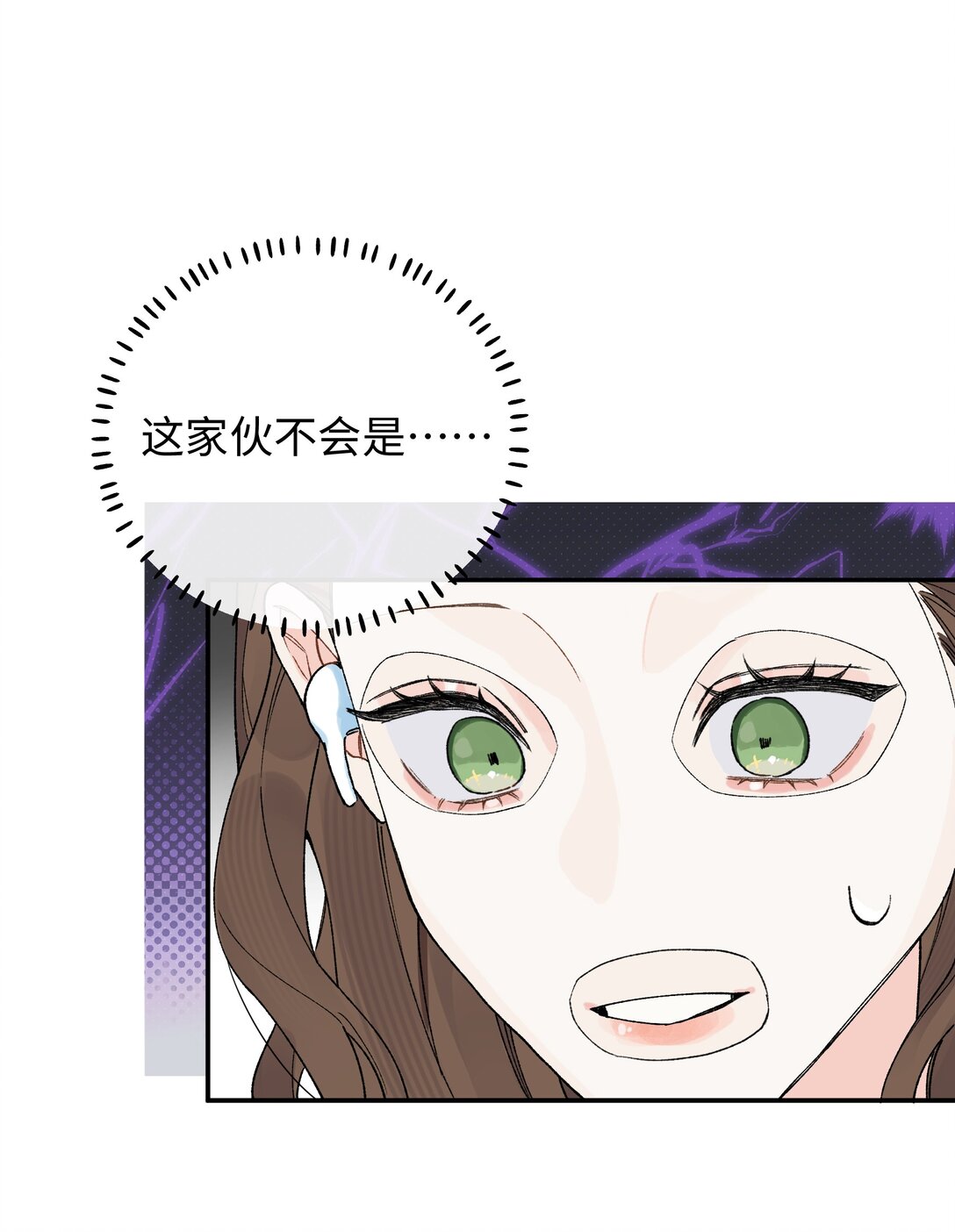 第23话 你上头了(1/2)-第38话