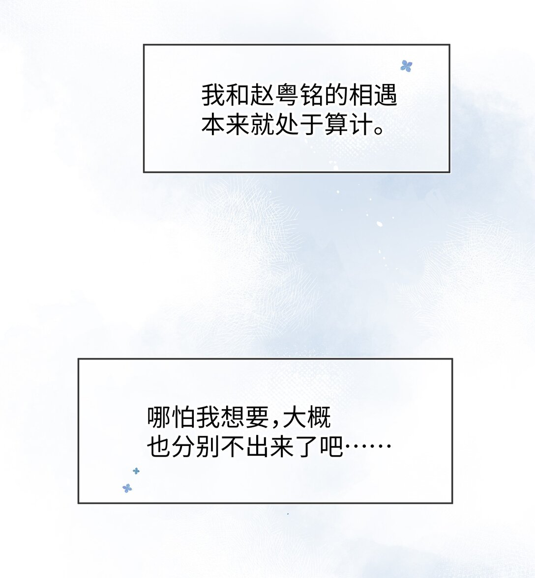 第23话 你上头了(1/2)-第38话