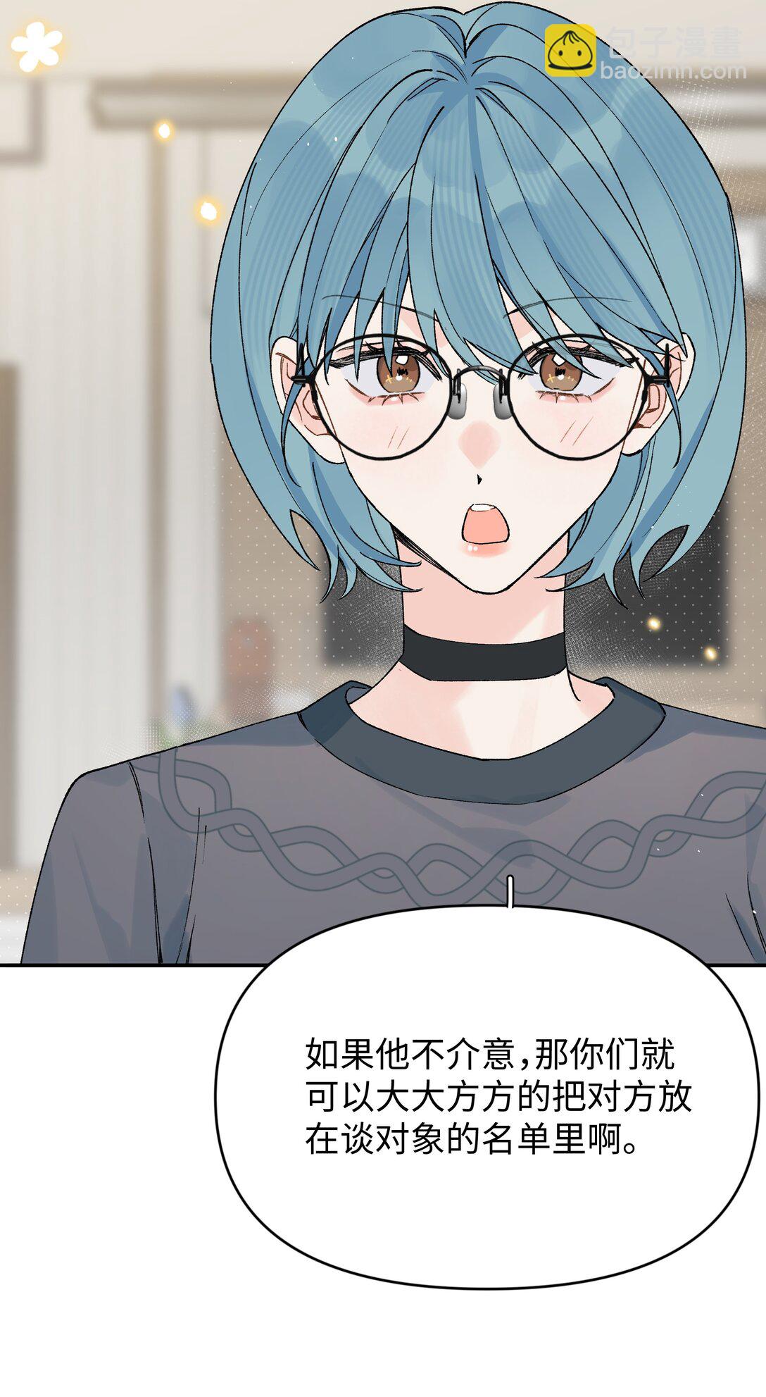 第23话 你上头了(1/2)-第38话