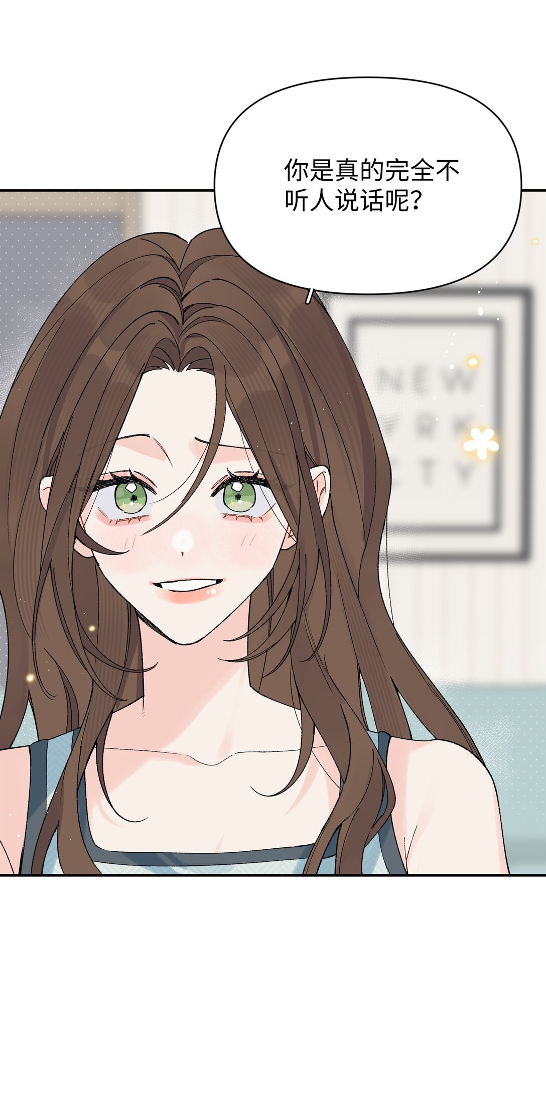 第23话 你上头了(1/2)-第38话