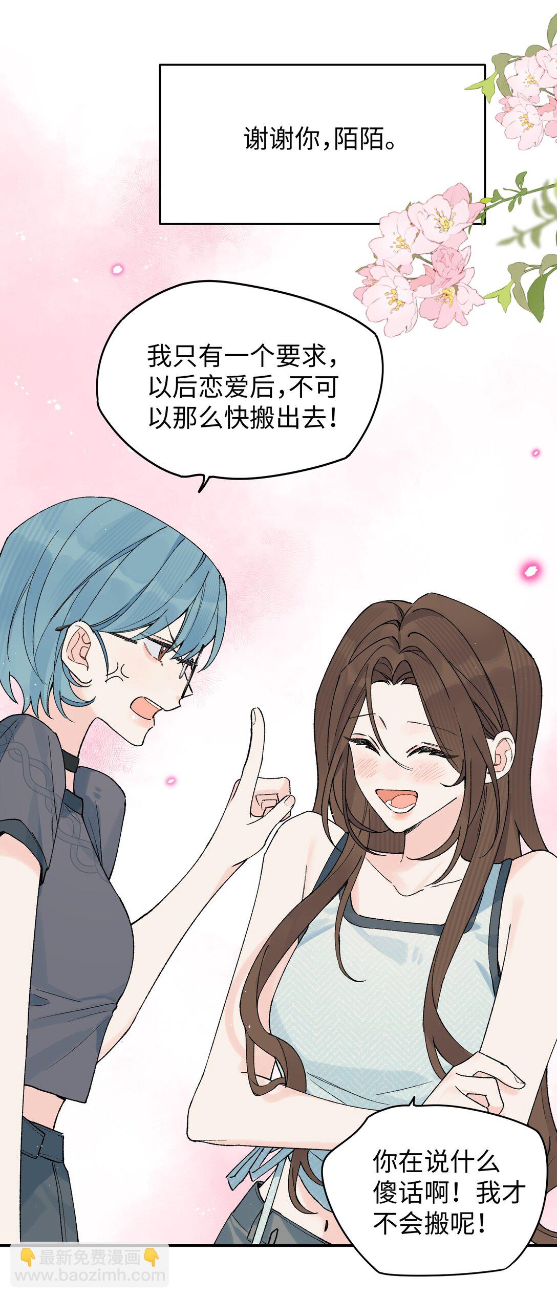 第23话 你上头了(1/2)-第38话