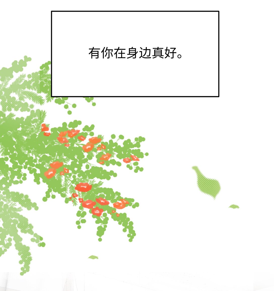 第23话 你上头了(1/2)-第38话