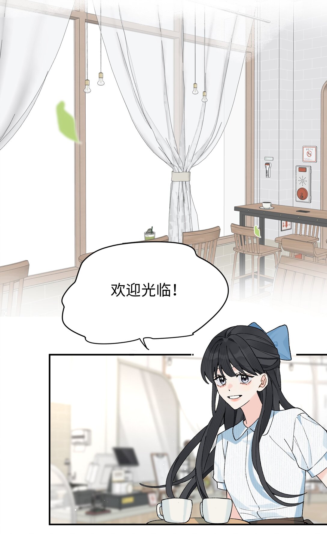 第23话 你上头了(1/2)-第38话