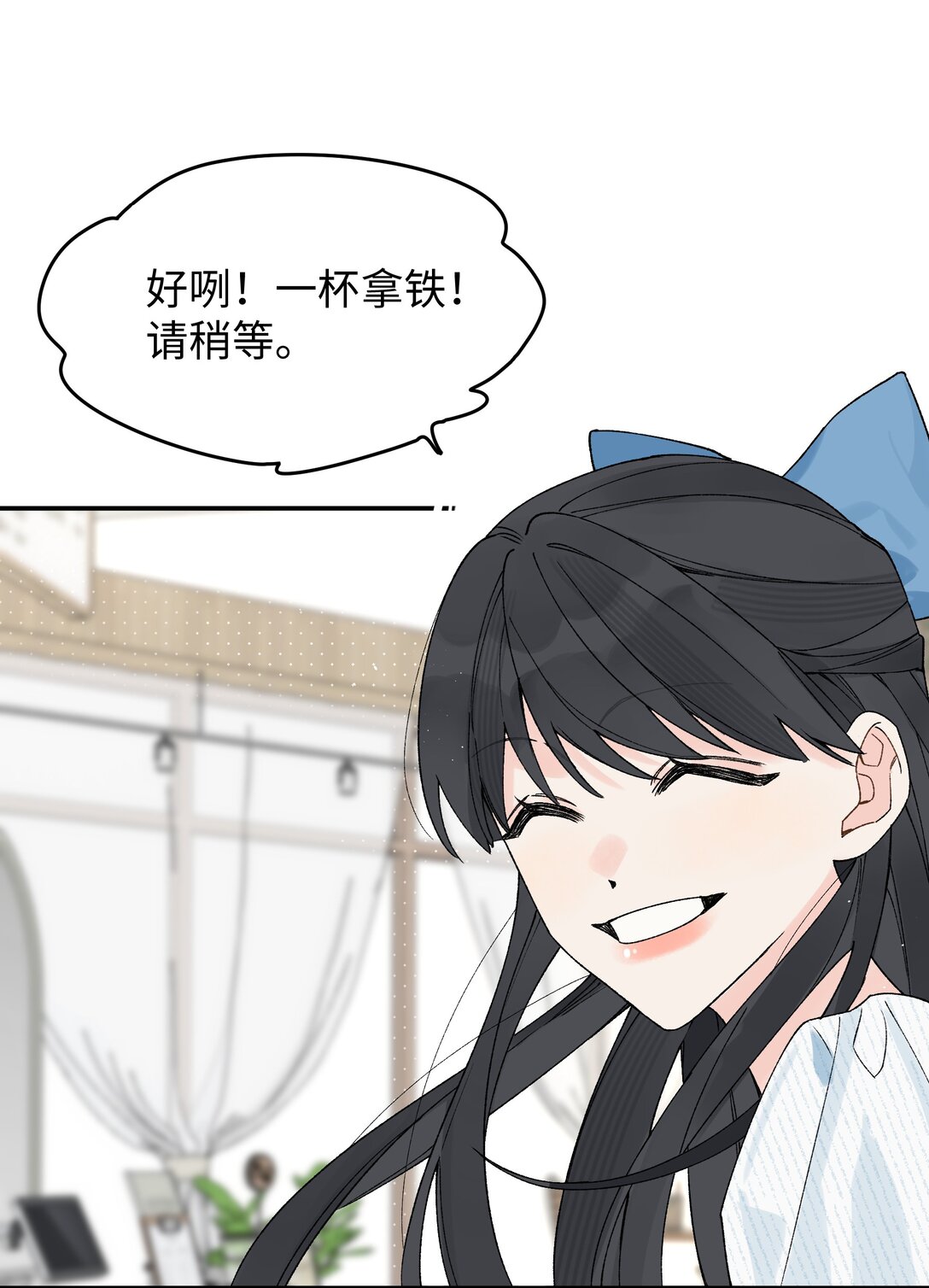 第23话 你上头了(1/2)-第38话