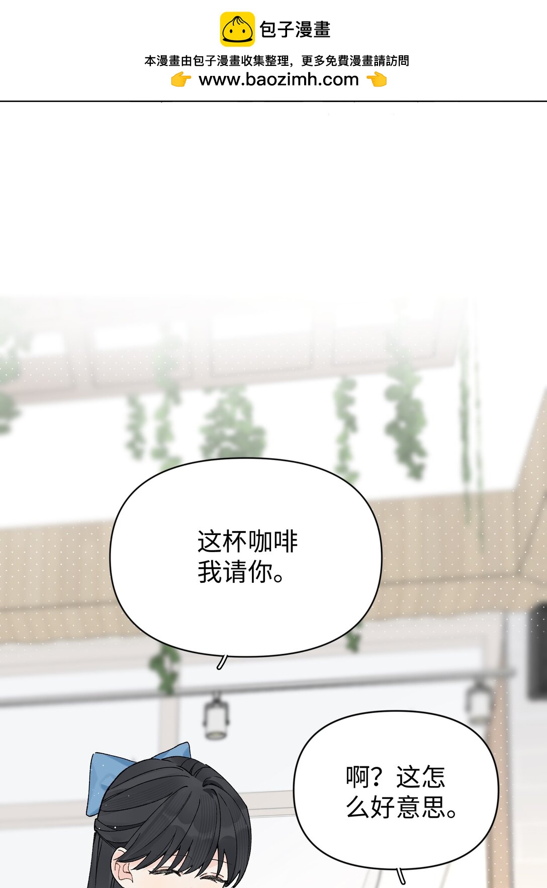 第23话 你上头了(1/2)-第38话