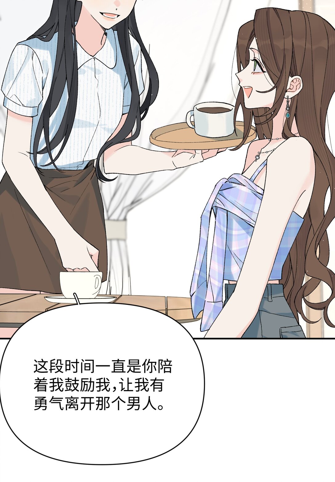 第23话 你上头了(1/2)-第38话