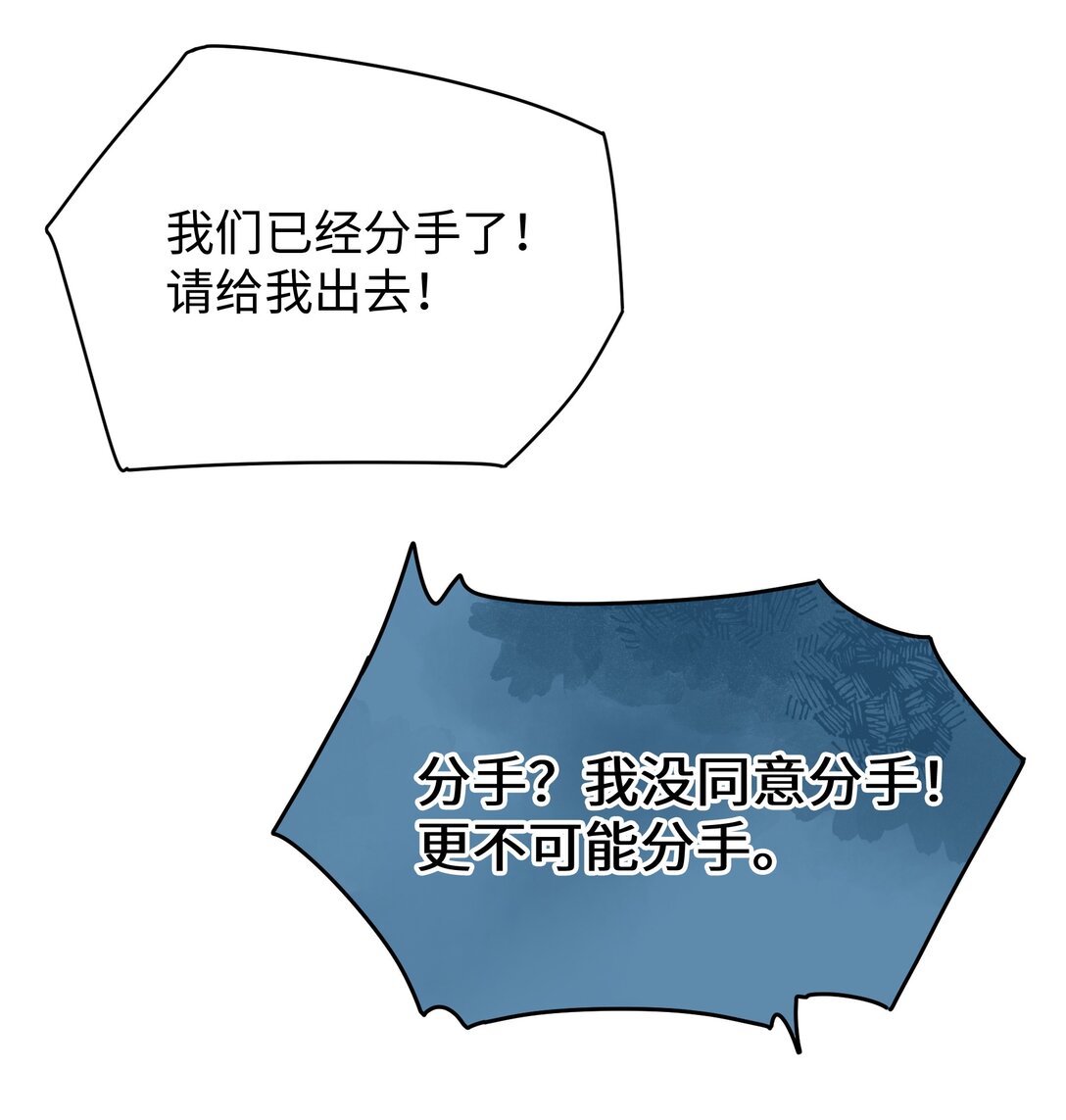 第23话 你上头了(1/2)-第38话