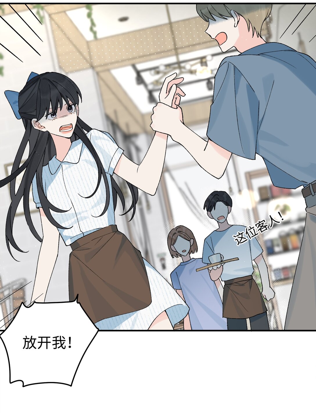 第23话 你上头了(1/2)-第38话