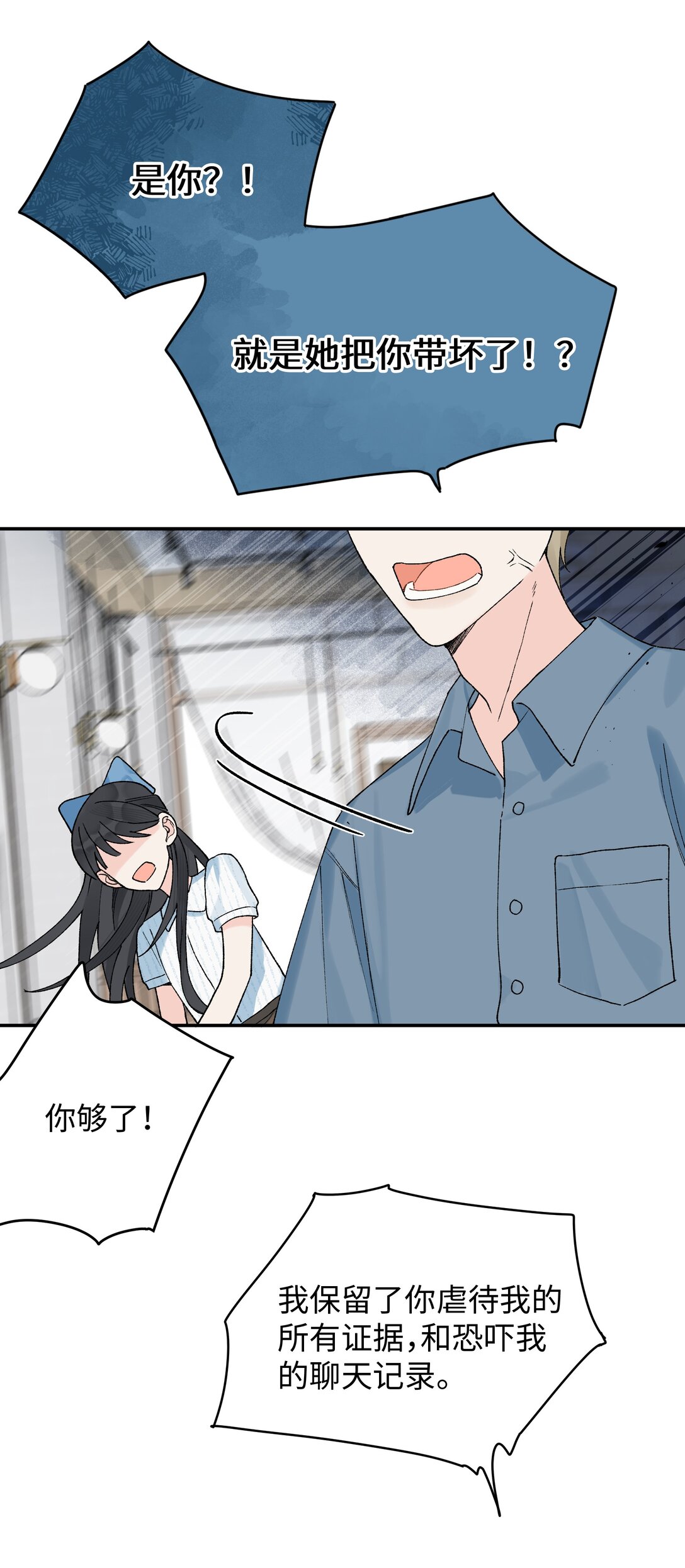 第23话 你上头了(1/2)-第38话