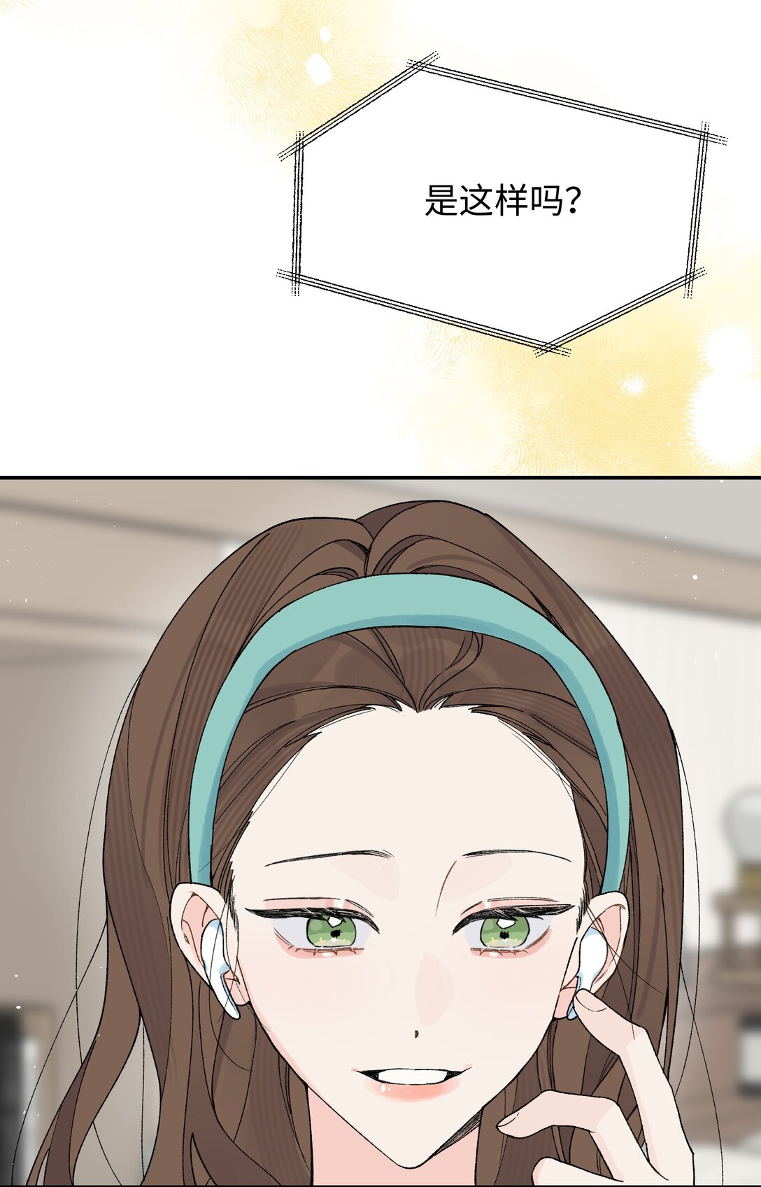 第23话 你上头了(1/2)-第38话