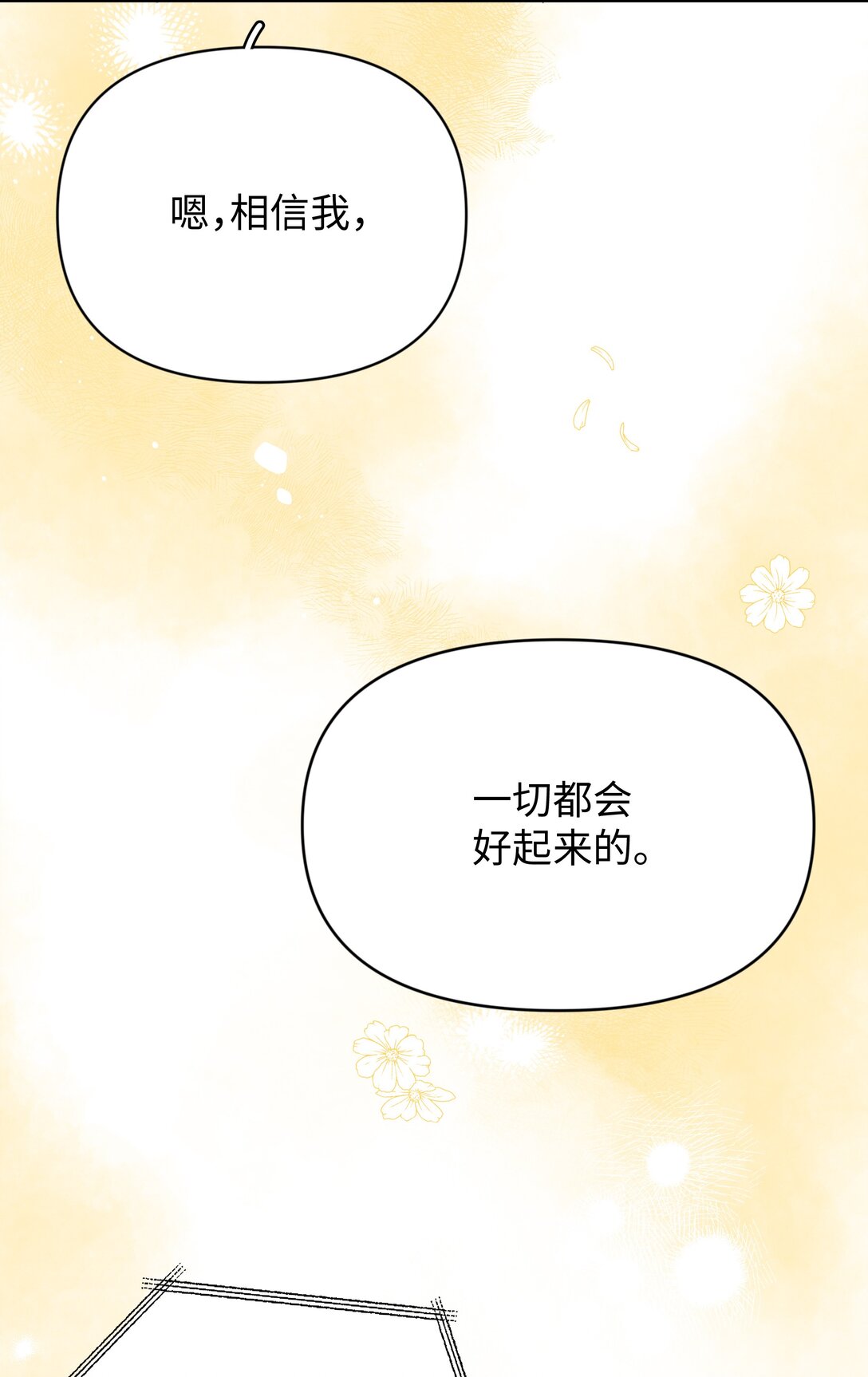 第23话 你上头了(1/2)-第38话