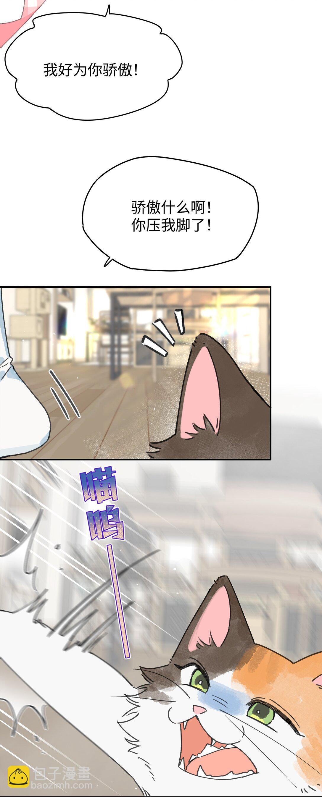 第25话 意外(1/2)-第26话