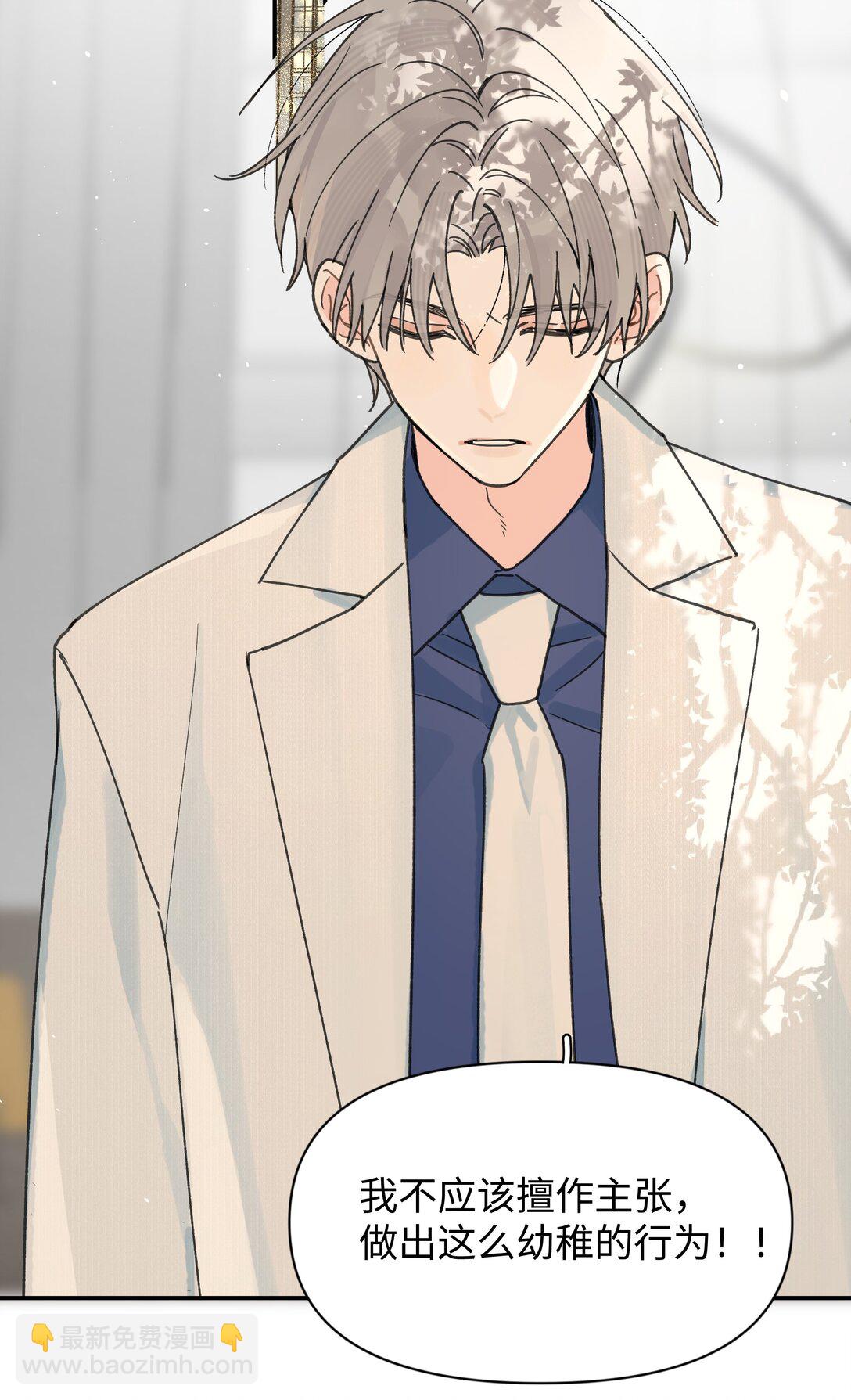 第25话 意外(1/2)-第26话