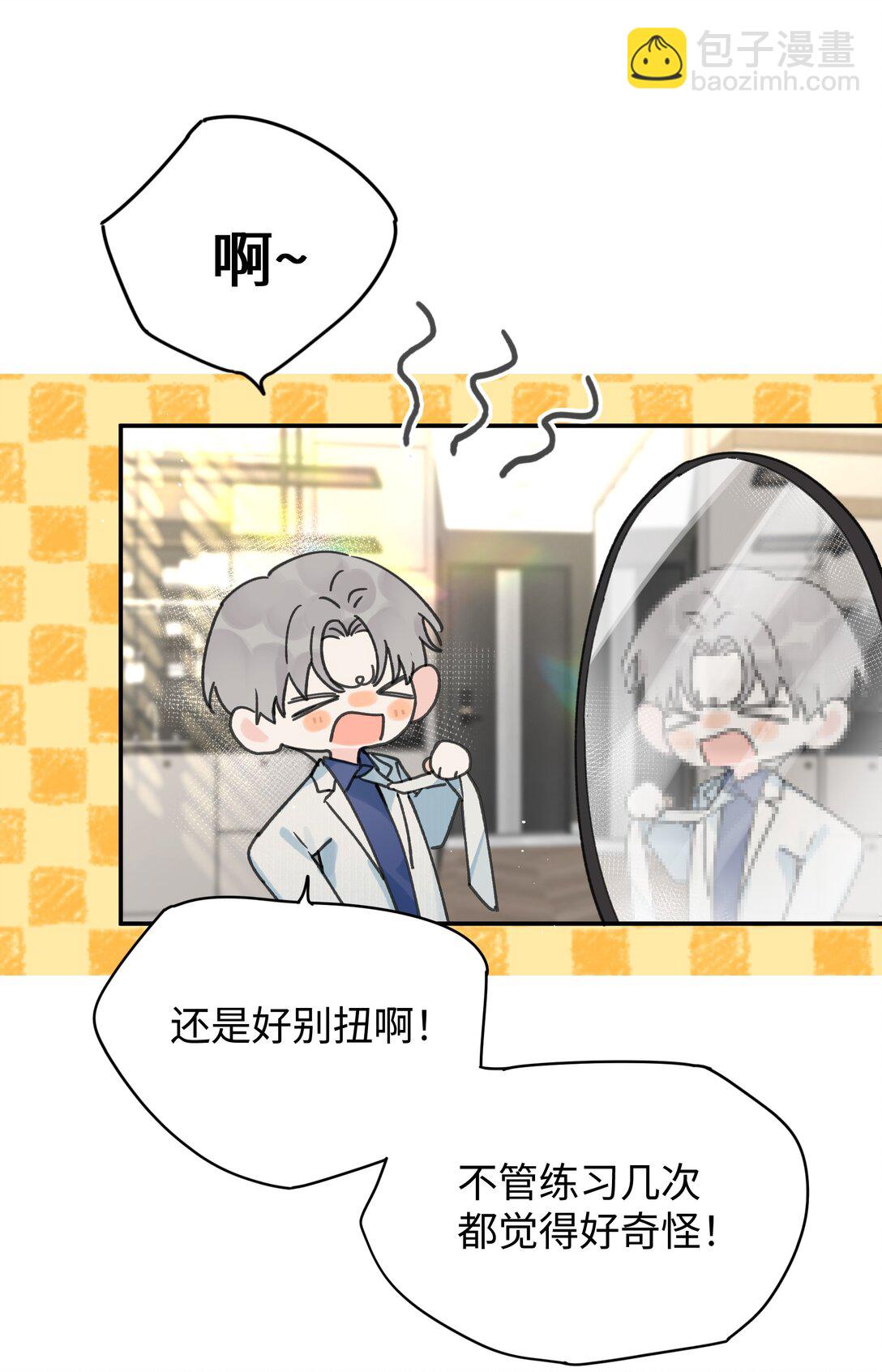 第25话 意外(1/2)-第26话