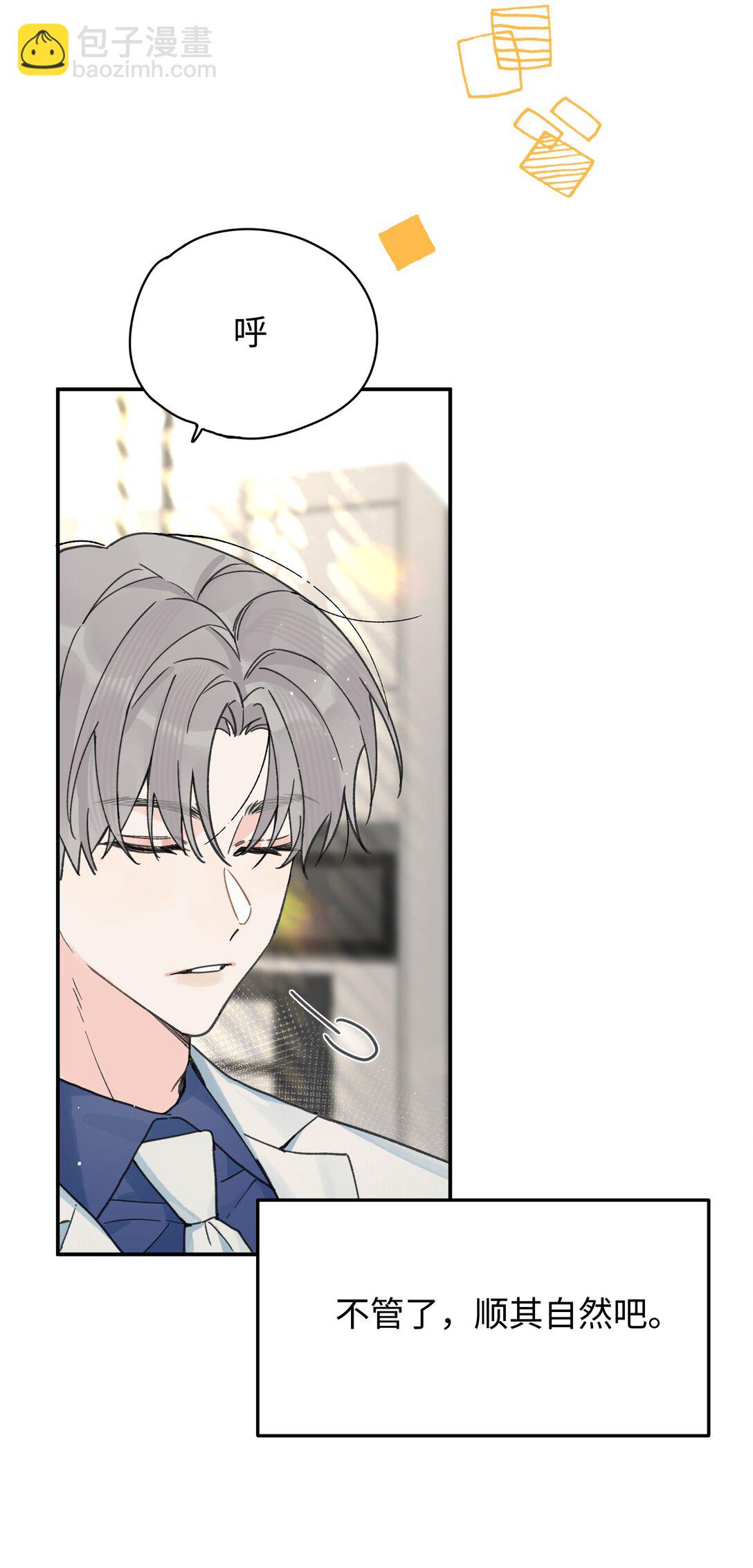 第25话 意外(1/2)-第26话