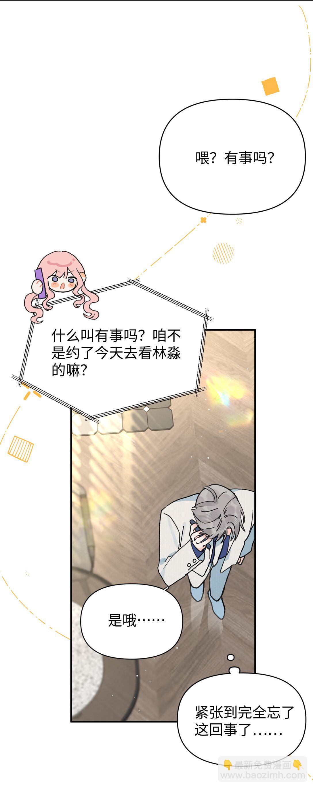 第25话 意外(1/2)-第26话