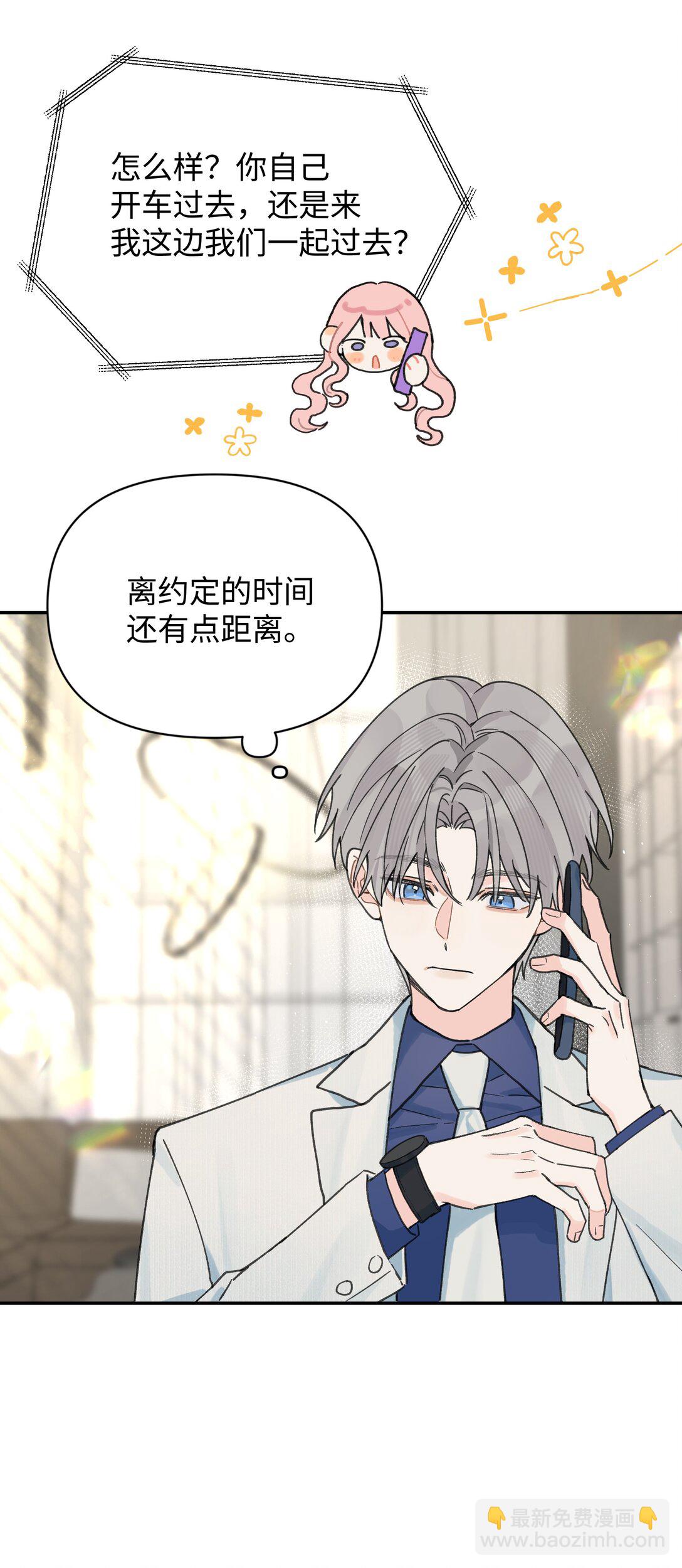 第25话 意外(1/2)-第26话