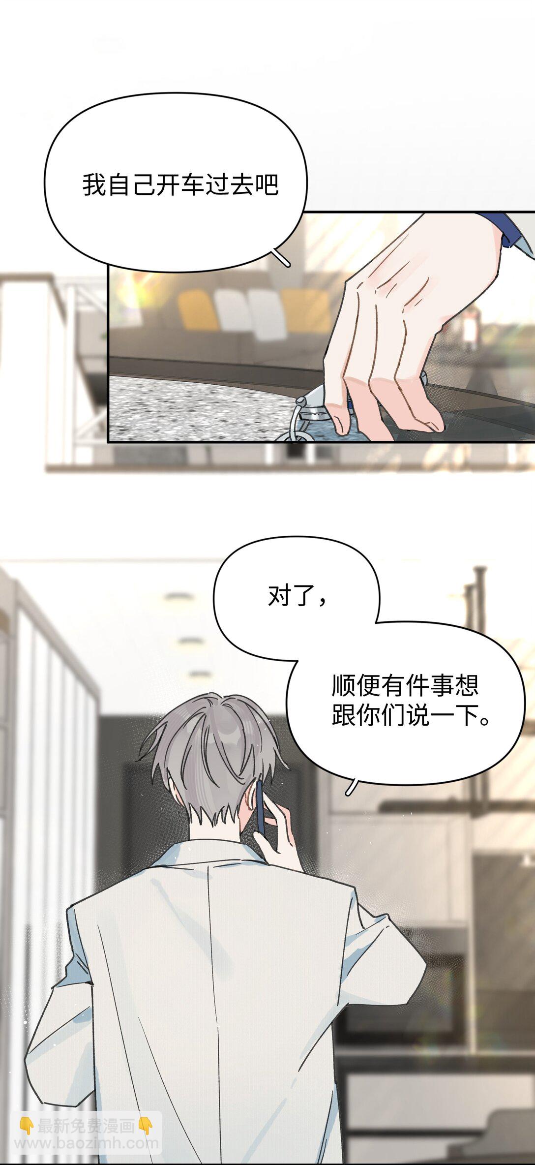 第25话 意外(1/2)-第26话