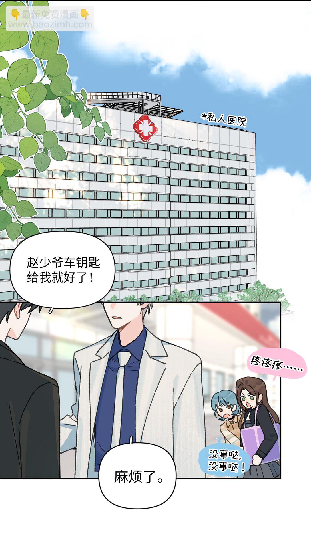 第25话 意外(1/2)-第26话