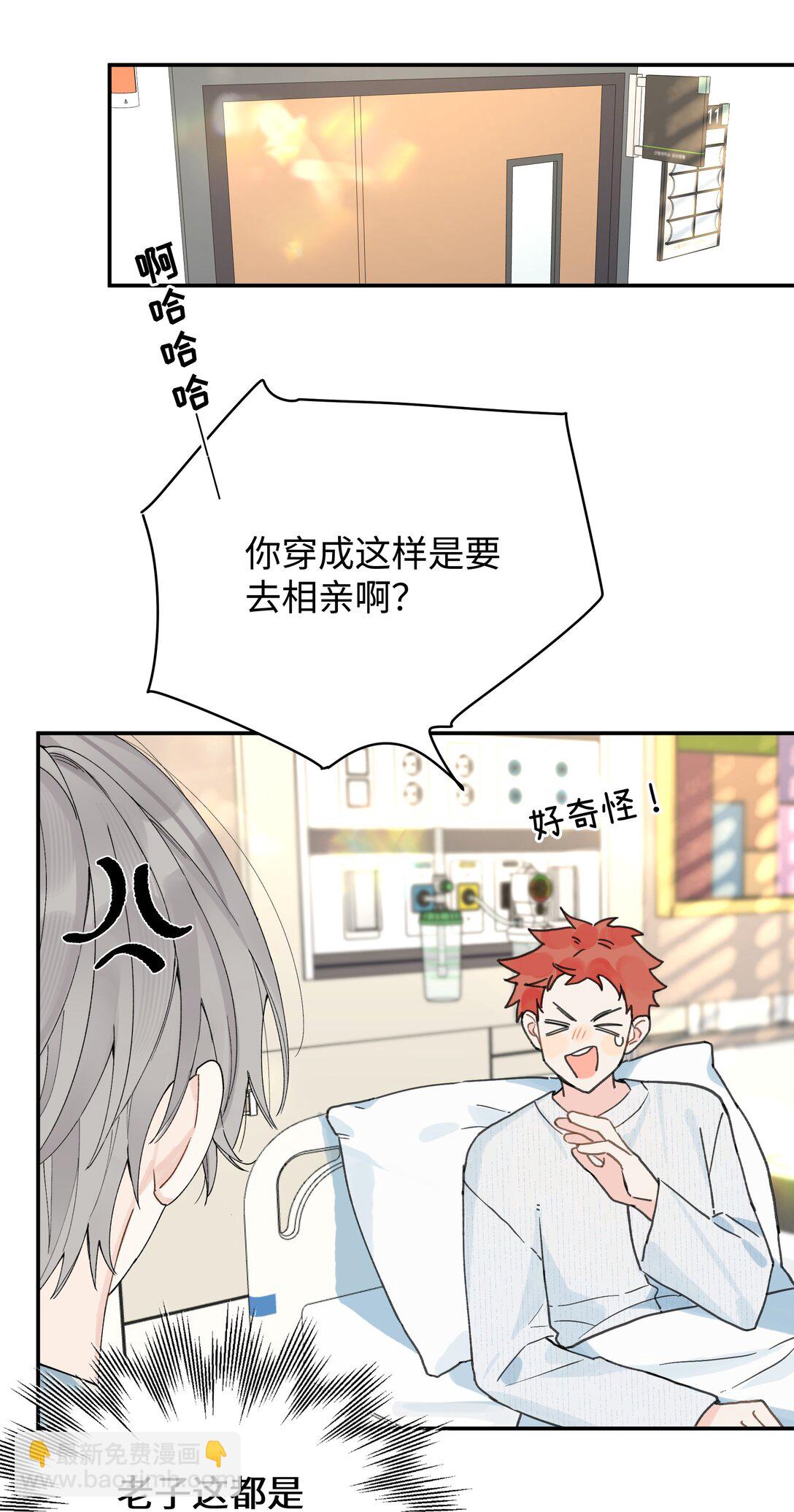 第25话 意外(1/2)-第26话