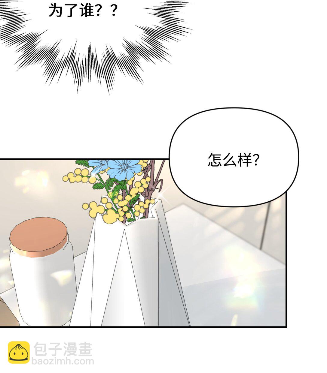 第25话 意外(1/2)-第26话