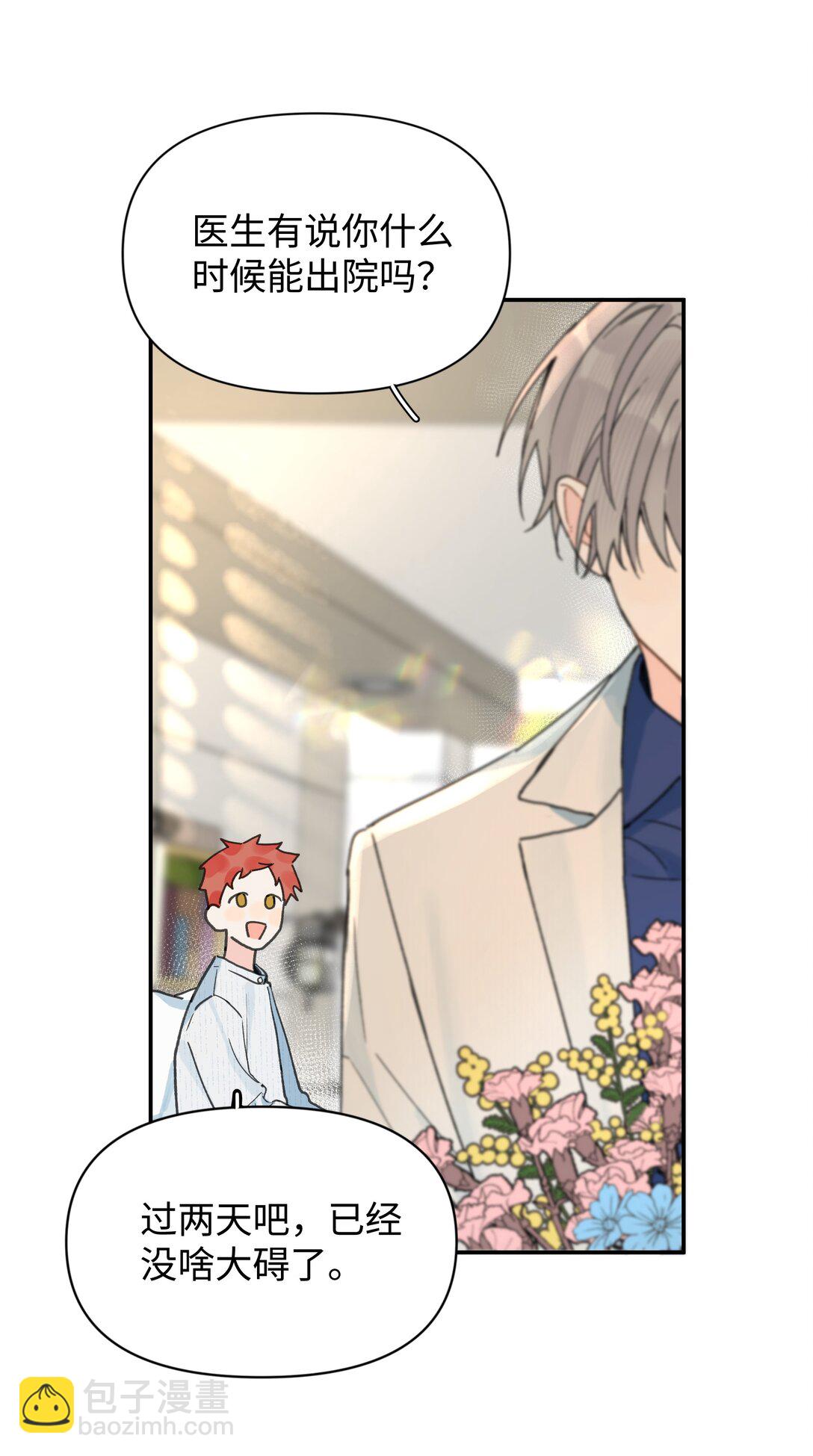 第25话 意外(1/2)-第26话