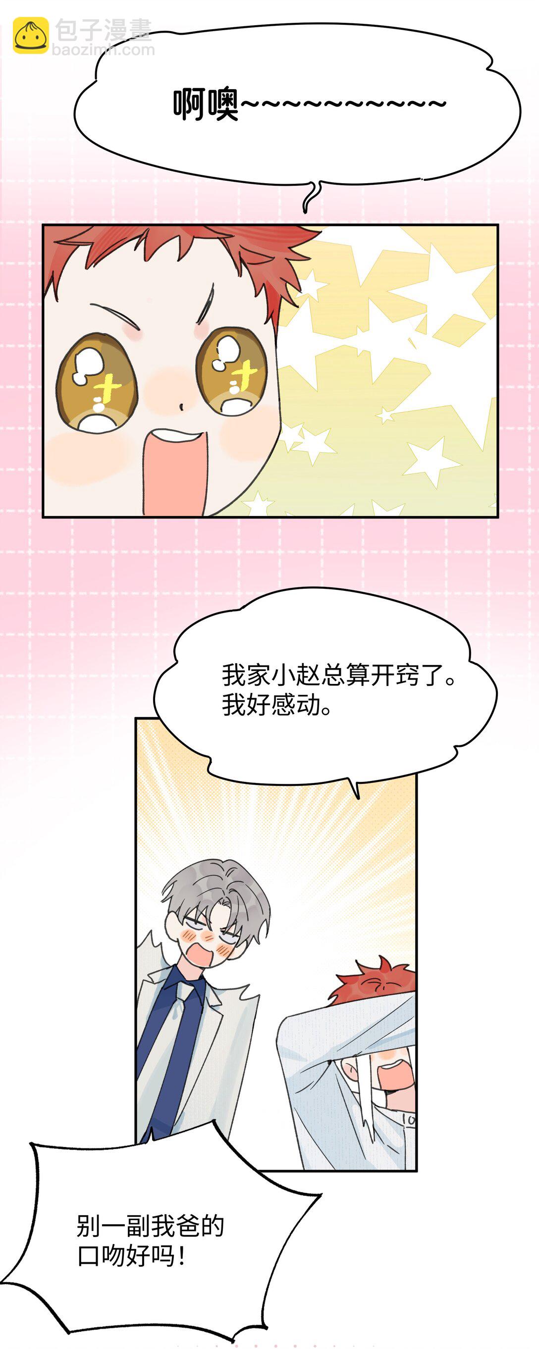 第25话 意外(1/2)-第26话