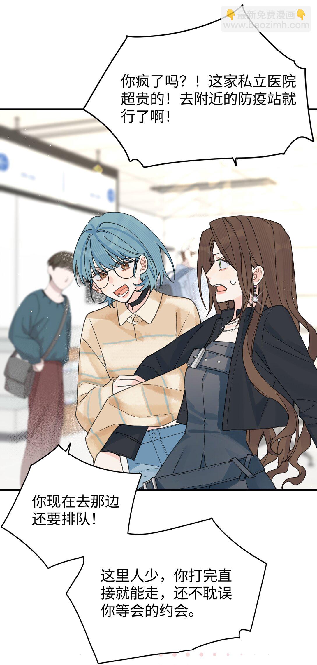 第25话 意外(1/2)-第26话