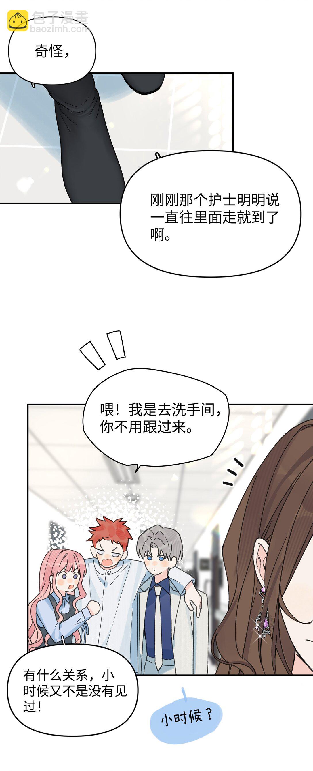 第25话 意外(1/2)-第26话