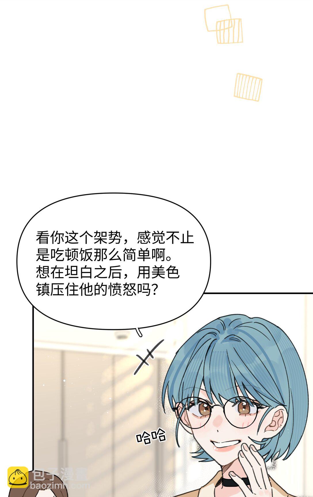 第25话 意外(1/2)-第26话