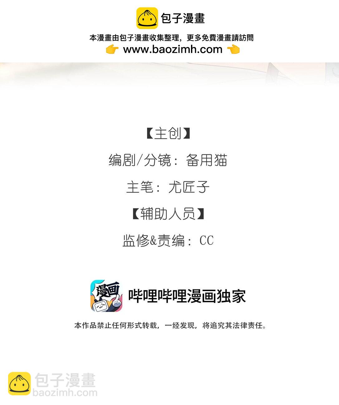 第26话 骗子(1/2)-第28话