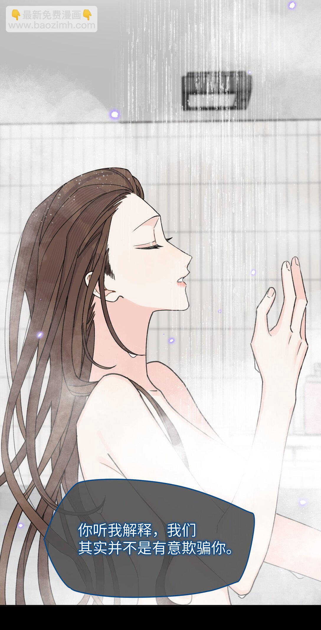 第26话 骗子(1/2)-第28话