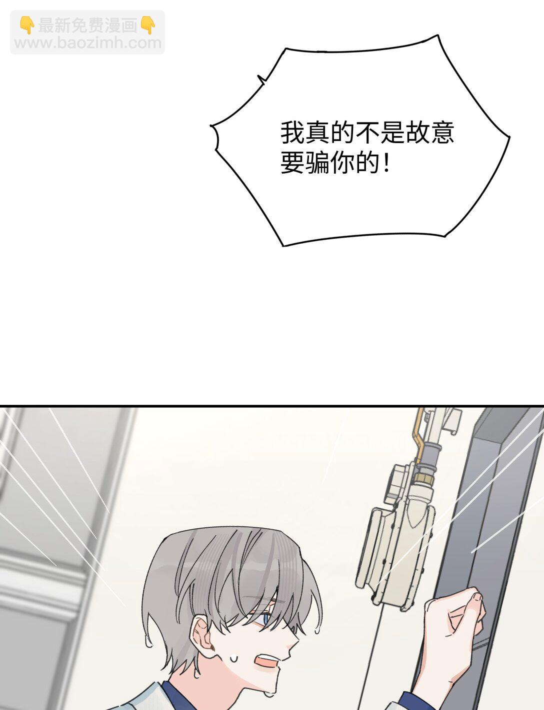 第26话 骗子(1/2)-第28话