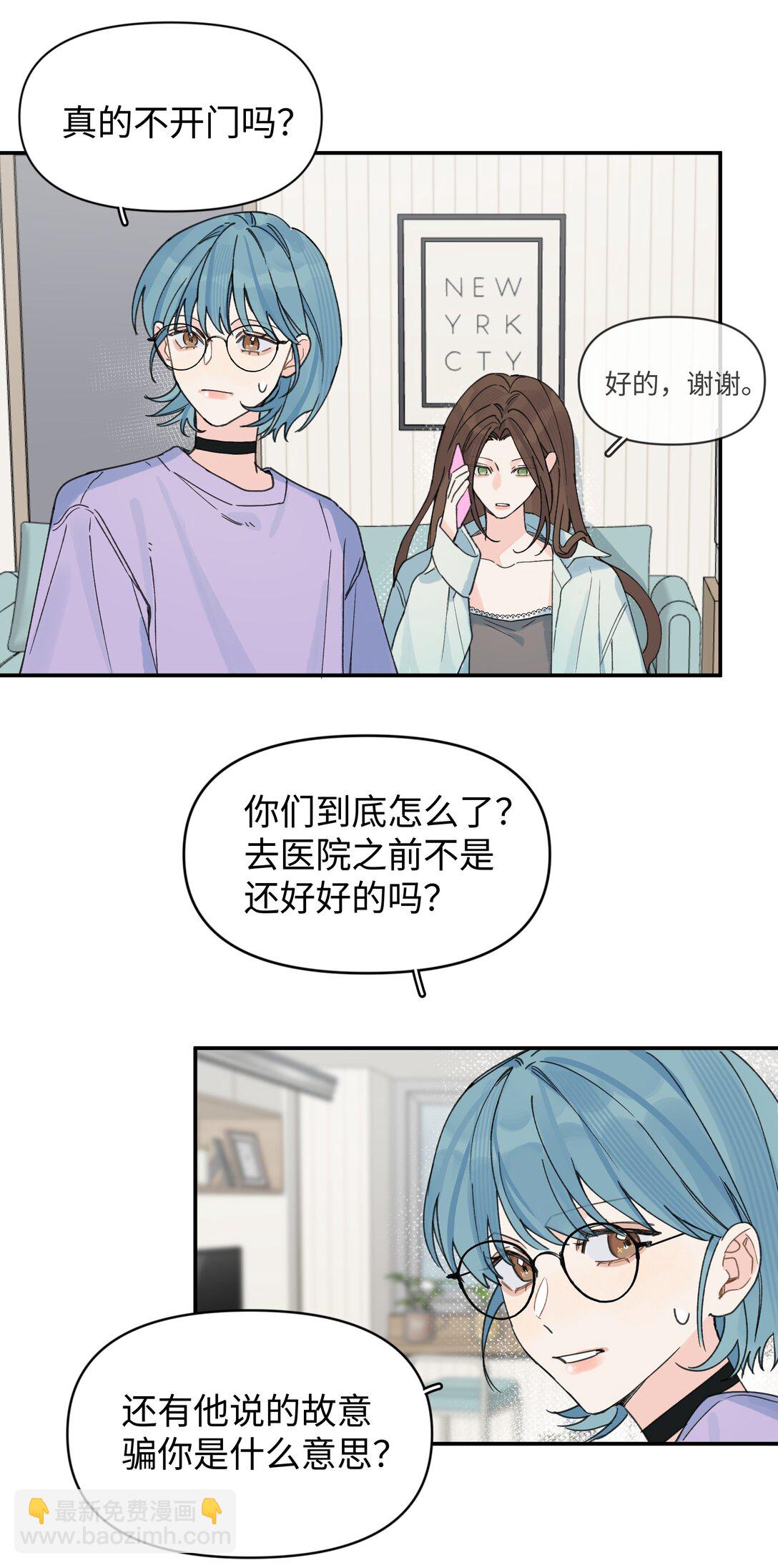 第26话 骗子(1/2)-第28话