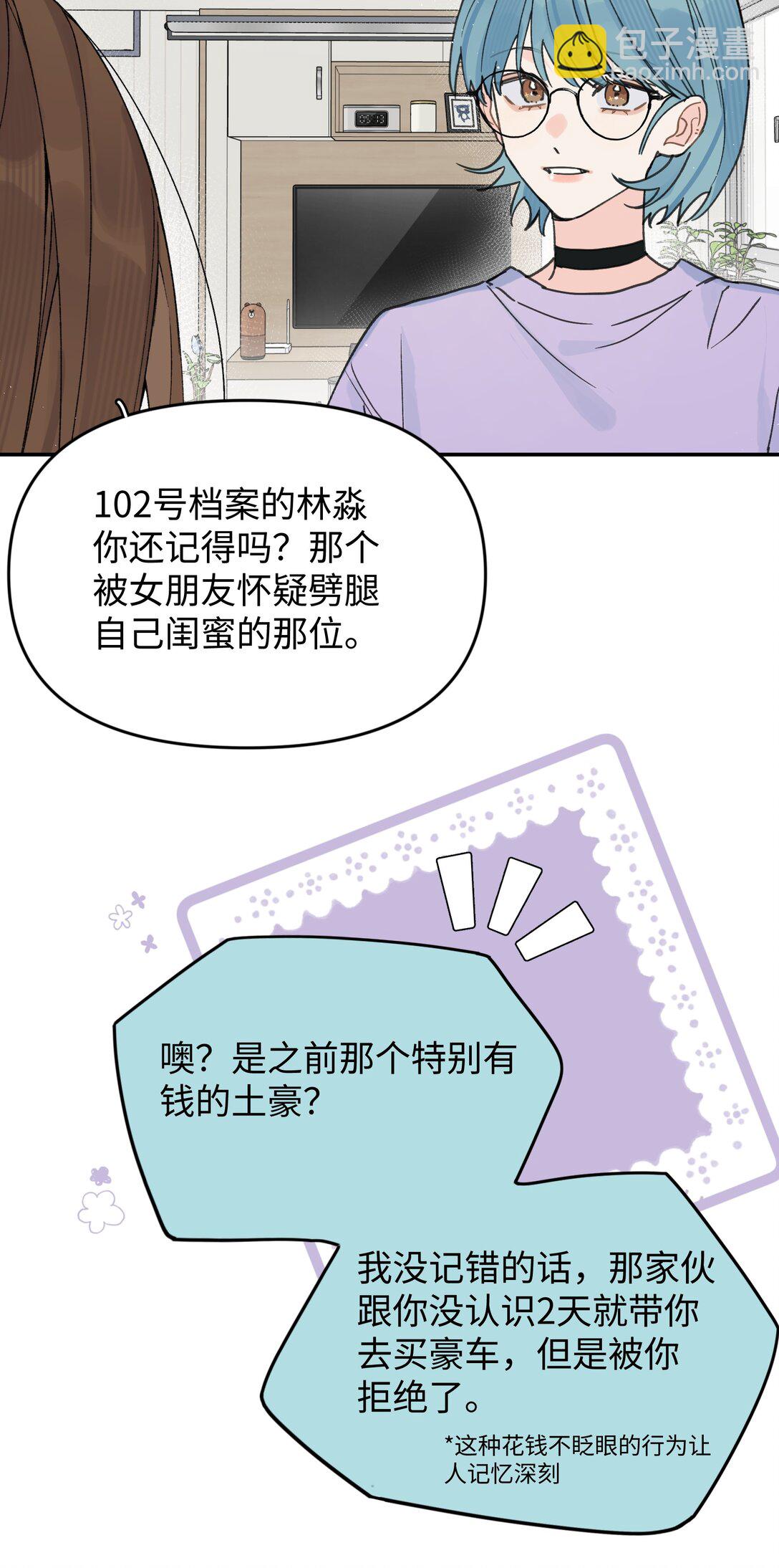 第26话 骗子(1/2)-第28话