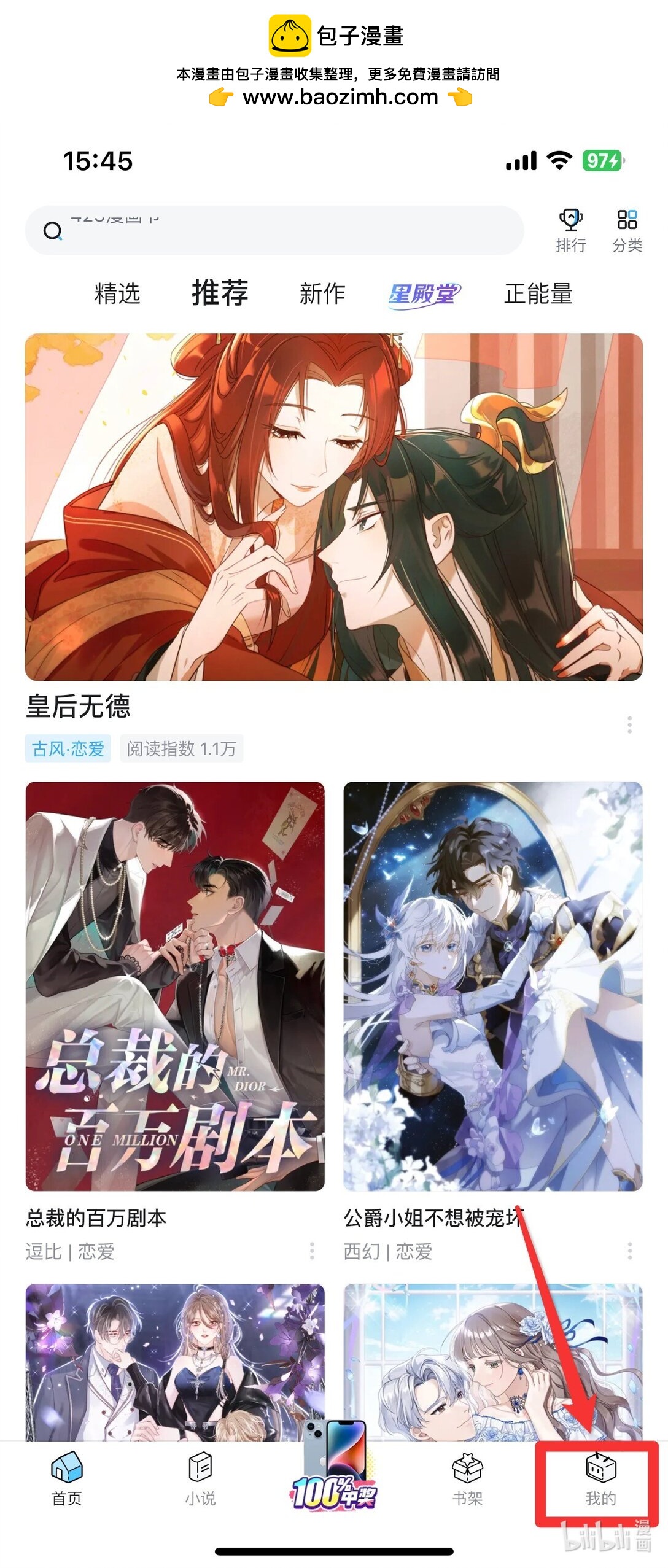 活动开奖 29话周六更新-第30话