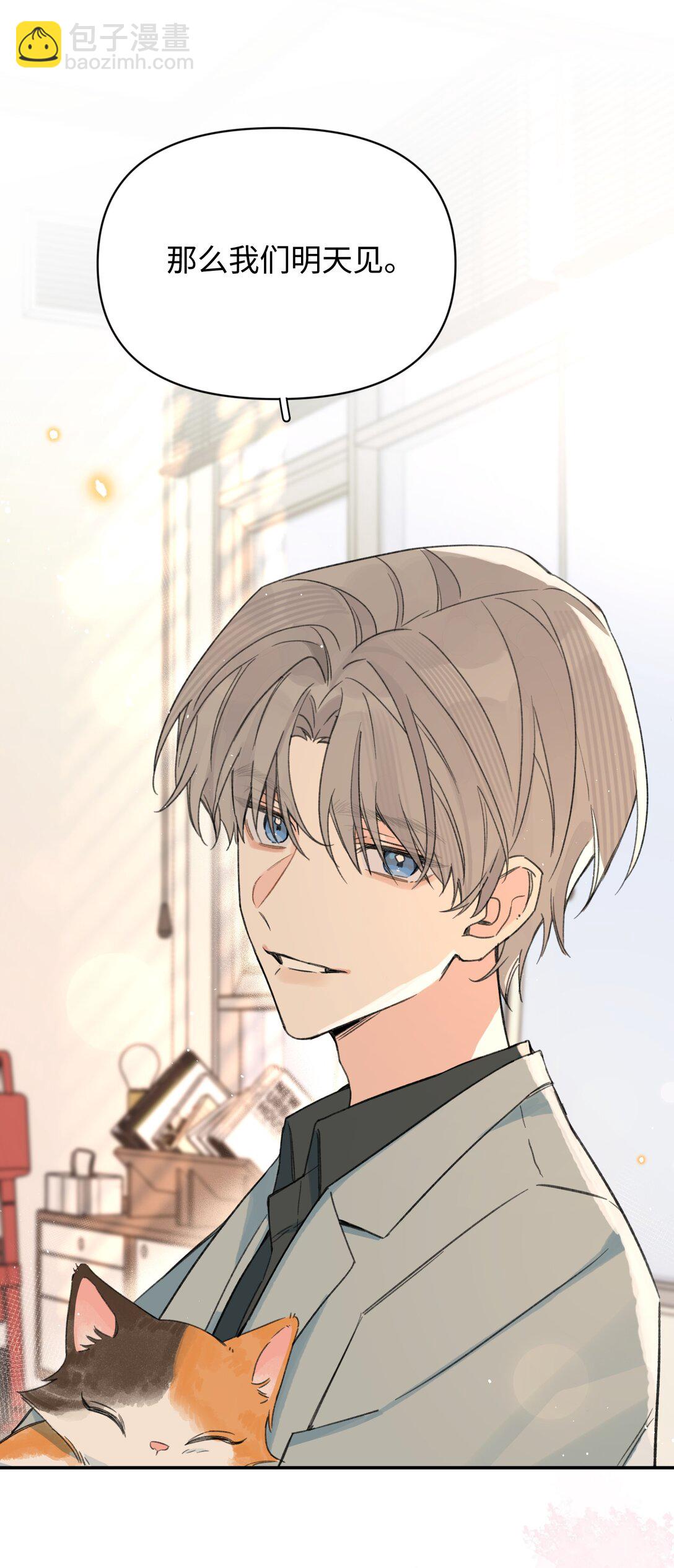 第29话 幼稚(1/2)-第32话