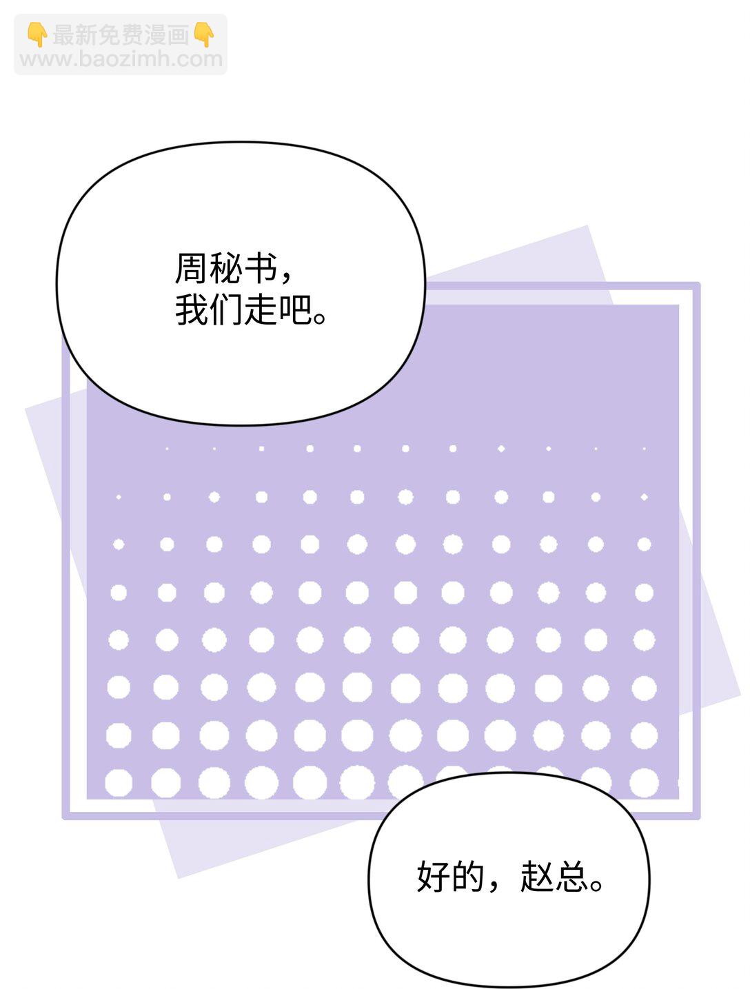 第29话 幼稚(1/2)-第32话