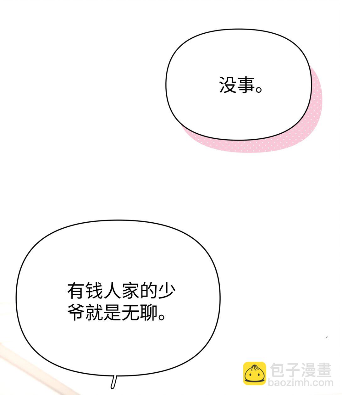 第29话 幼稚(1/2)-第32话