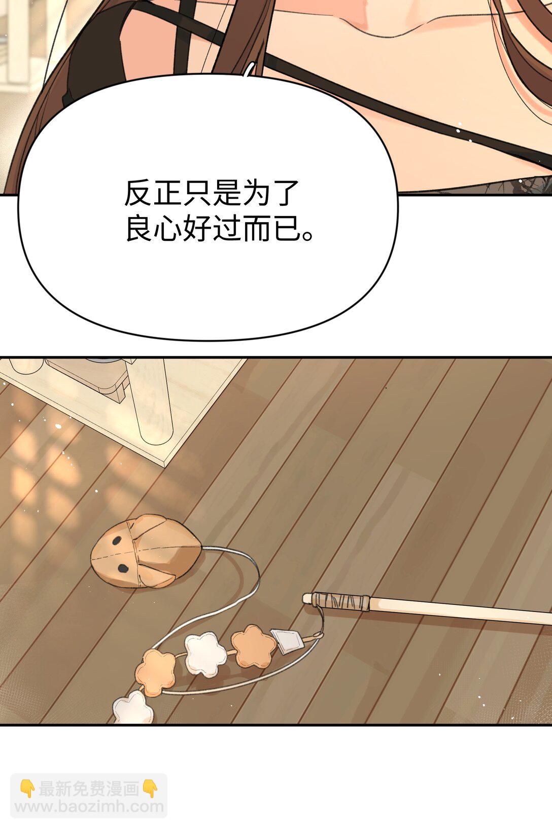 第29话 幼稚(1/2)-第32话