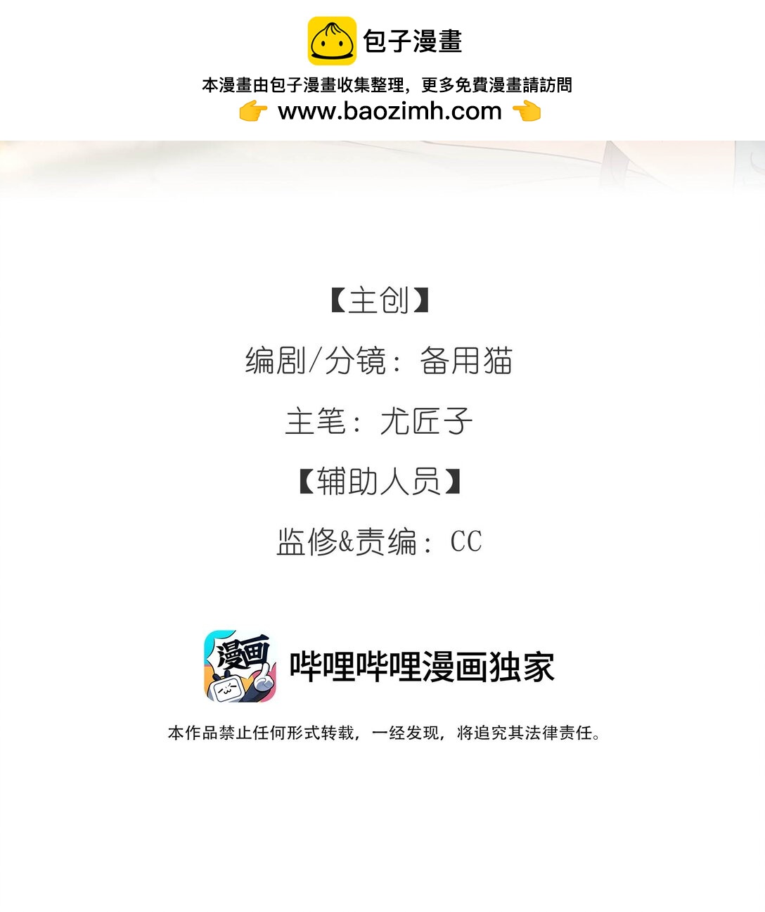 第29话 幼稚(1/2)-第32话