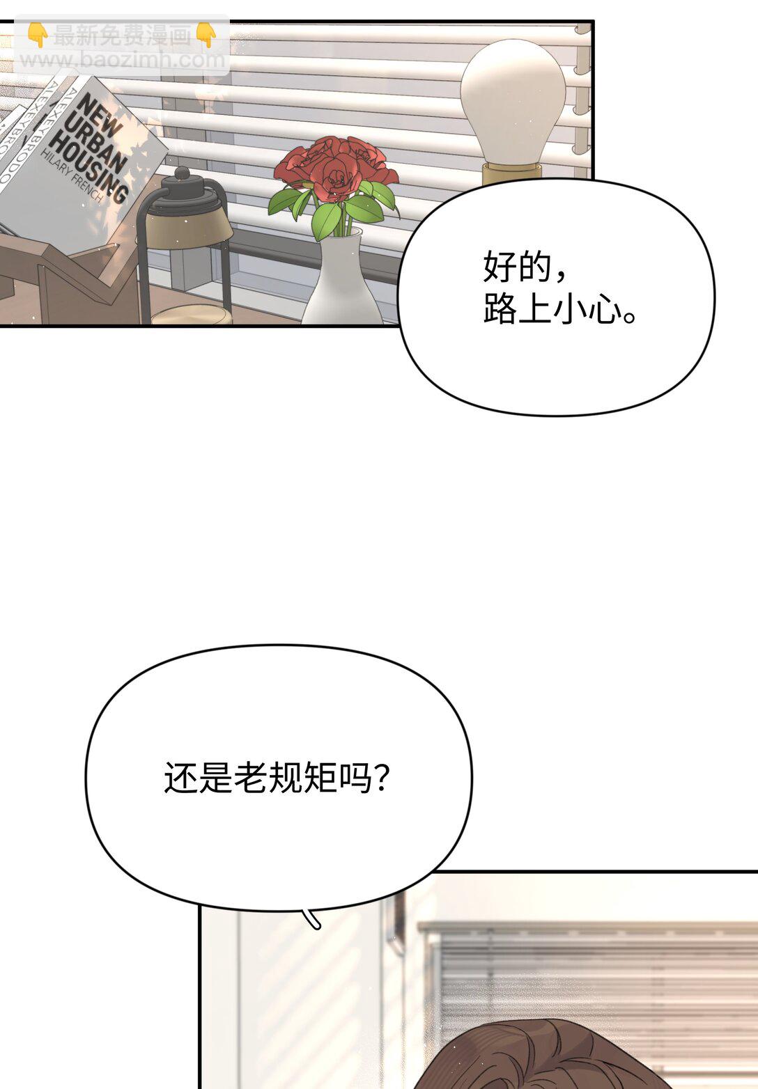 第29话 幼稚(1/2)-第32话