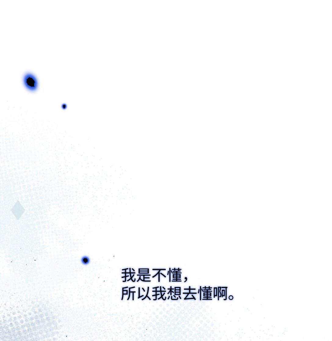 第29话 幼稚(1/2)-第32话